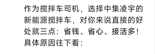 凌宇搅拌车