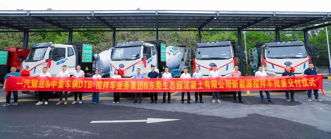 春启新程，智领商砼|中集车辆50台新能源搅拌车交付华南